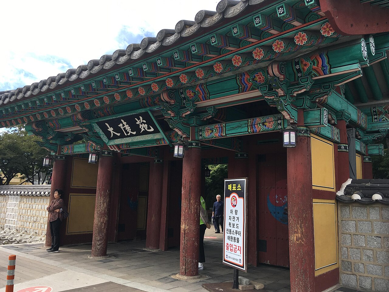 Daereungwon Ancient Tombs (대릉원) 4