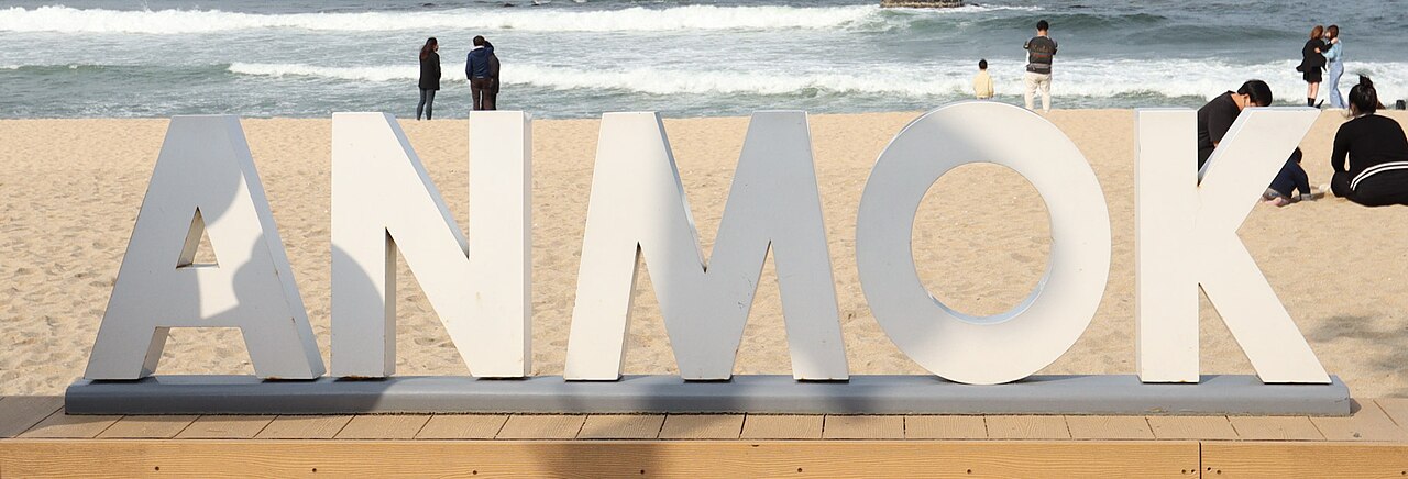 Gangneung Anmok Beach Coffee Street (강릉 안목해변 커피거리) 1