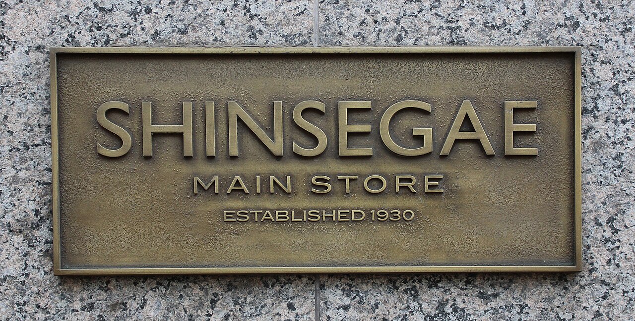 Shinsegae Duty Free Myeongdong (신세계면세점 명동점) 3