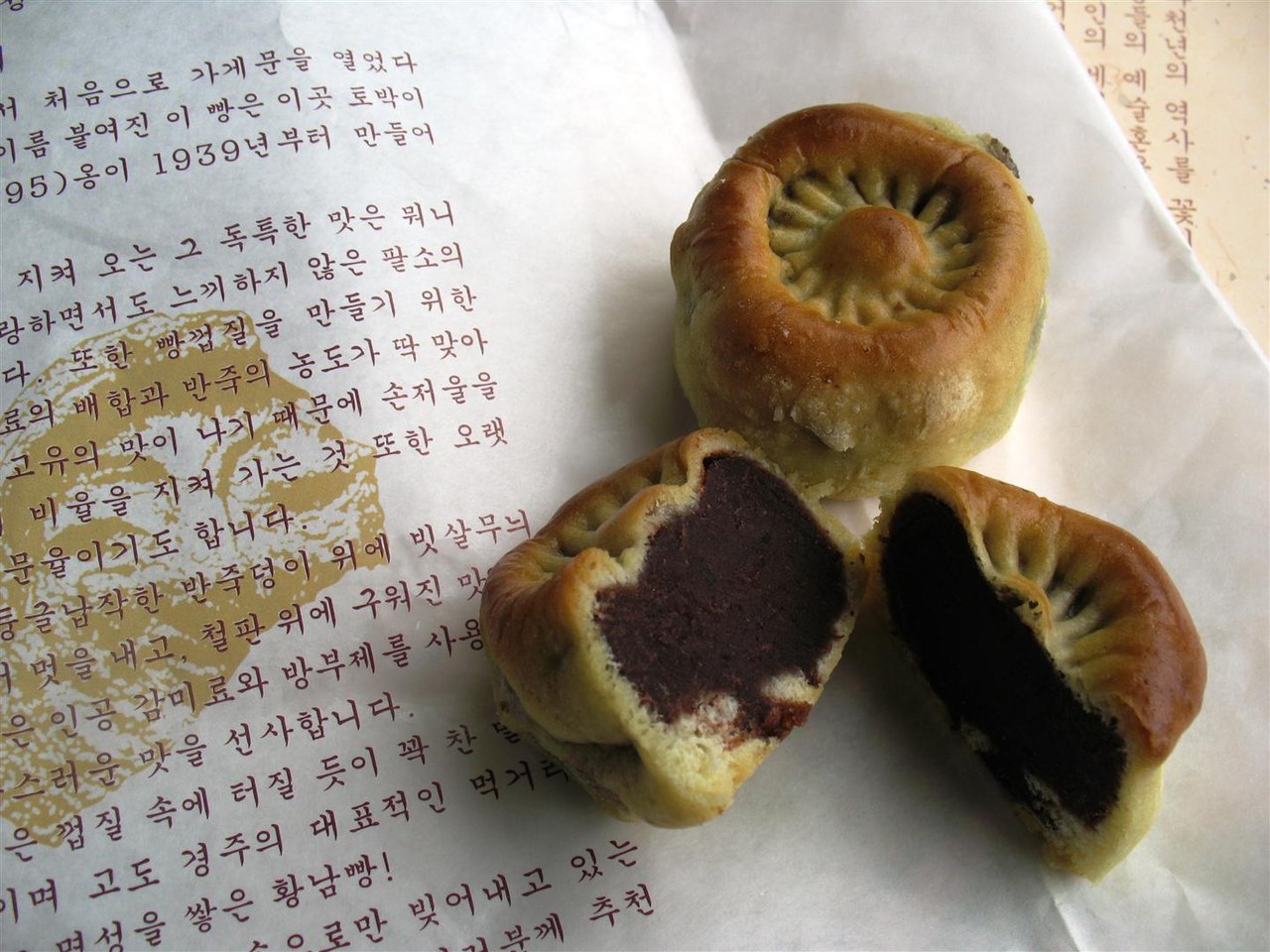 Hwangnam Bread Main Store (황남빵 본점) 1